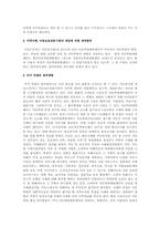 아동학대에 대한 사례와 그에 따른 자신에 견해를 서술하시오-6