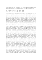 아동학대에 대한 사례와 그에 따른 자신에 견해를 서술하시오-7