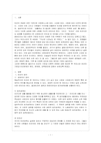 빈곤에 대해서는 그 기준을 어디에 둘 것이냐를 둘러싸고 다양한 논의가 제출되고 있다-2