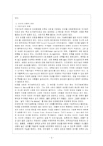 빈곤에 대해서는 그 기준을 어디에 둘 것이냐를 둘러싸고 다양한 논의가 제출되고 있다-4
