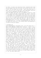 빈곤에 대해서는 그 기준을 어디에 둘 것이냐를 둘러싸고 다양한 논의가 제출되고 있다-6