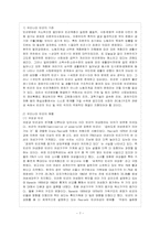 빈곤에 대해서는 그 기준을 어디에 둘 것이냐를 둘러싸고 다양한 논의가 제출되고 있다-8