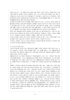 빈곤에 대해서는 그 기준을 어디에 둘 것이냐를 둘러싸고 다양한 논의가 제출되고 있다-9