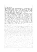 빈곤에 대해서는 그 기준을 어디에 둘 것이냐를 둘러싸고 다양한 논의가 제출되고 있다-10