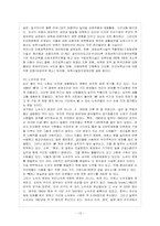 빈곤에 대해서는 그 기준을 어디에 둘 것이냐를 둘러싸고 다양한 논의가 제출되고 있다-11