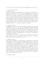 빈곤에 대해서는 그 기준을 어디에 둘 것이냐를 둘러싸고 다양한 논의가 제출되고 있다-12