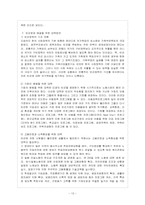 빈곤에 대해서는 그 기준을 어디에 둘 것이냐를 둘러싸고 다양한 논의가 제출되고 있다-14