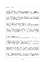 빈곤에 대해서는 그 기준을 어디에 둘 것이냐를 둘러싸고 다양한 논의가 제출되고 있다-15