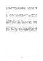 빈곤에 대해서는 그 기준을 어디에 둘 것이냐를 둘러싸고 다양한 논의가 제출되고 있다-16