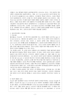 올슨의 집단선택이론에 관해 설명해 보라-3