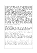 올슨의 집단선택이론에 관해 설명해 보라-5
