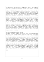 올슨의 집단선택이론에 관해 설명해 보라-7