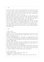 최근 우리 사회에서는 비정규직이 급격히 증가하면서 노동의 유연화와 고용의 안정성을 둘러싸고 치열한 논란이 펼쳐지고 있다-2