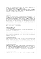 최근 우리 사회에서는 비정규직이 급격히 증가하면서 노동의 유연화와 고용의 안정성을 둘러싸고 치열한 논란이 펼쳐지고 있다-5