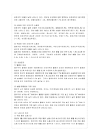 최근 우리 사회에서는 비정규직이 급격히 증가하면서 노동의 유연화와 고용의 안정성을 둘러싸고 치열한 논란이 펼쳐지고 있다-6