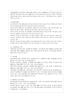 최근 우리 사회에서는 비정규직이 급격히 증가하면서 노동의 유연화와 고용의 안정성을 둘러싸고 치열한 논란이 펼쳐지고 있다-7