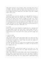 최근 우리 사회에서는 비정규직이 급격히 증가하면서 노동의 유연화와 고용의 안정성을 둘러싸고 치열한 논란이 펼쳐지고 있다-9