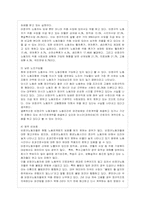 최근 우리 사회에서는 비정규직이 급격히 증가하면서 노동의 유연화와 고용의 안정성을 둘러싸고 치열한 논란이 펼쳐지고 있다-10