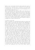 최근 우리 사회에서는 비정규직이 급격히 증가하면서 노동의 유연화와 고용의 안정성을 둘러싸고 치열한 논란이 펼쳐지고 있다-13