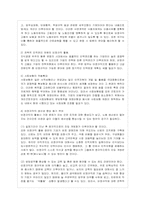 최근 우리 사회에서는 비정규직이 급격히 증가하면서 노동의 유연화와 고용의 안정성을 둘러싸고 치열한 논란이 펼쳐지고 있다-14
