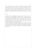 최근 우리 사회에서는 비정규직이 급격히 증가하면서 노동의 유연화와 고용의 안정성을 둘러싸고 치열한 논란이 펼쳐지고 있다-16