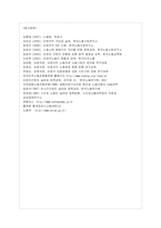 최근 우리 사회에서는 비정규직이 급격히 증가하면서 노동의 유연화와 고용의 안정성을 둘러싸고 치열한 논란이 펼쳐지고 있다-17
