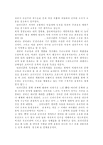 모더니즘과포스트모더니즘-3