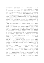 모더니즘과포스트모더니즘-5