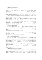 모더니즘과포스트모더니즘-7