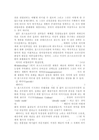 모더니즘과포스트모더니즘-10
