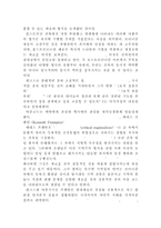 모더니즘과포스트모더니즘-12
