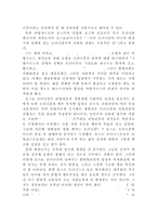 모더니즘과포스트모더니즘-14