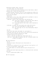 [간호학]가정간호사업의 범위와 내용-2