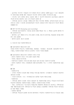 [간호학]가정간호사업의 범위와 내용-3
