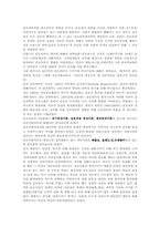 [간호학]간호이론-1