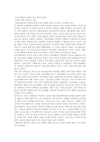 [간호학]간호이론-3