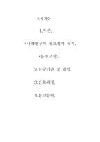 [간호학]급성 림프성 백혈병-2