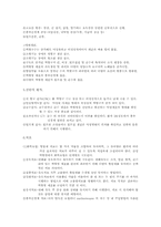 [간호학]급성 림프성 백혈병-6