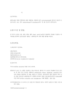 [간호학]급성 림프성 백혈병-7