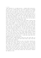 일본의결혼문화-1