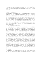 일본의결혼문화-2