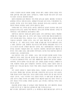 일본의결혼문화-3