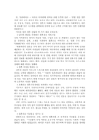 일본의결혼문화-5