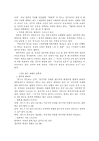 일본의결혼문화-6