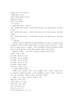 일본의결혼문화-7