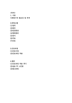 [간호학]급성 림프성백혈병-2