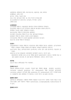 [간호학]급성 림프성백혈병-4