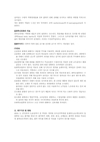 [간호학]급성 림프성백혈병-5