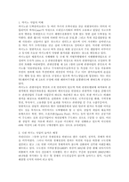 국내 카지노 사업의 실태와 발전 방향-1