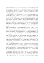 국내 카지노 사업의 실태와 발전 방향-5